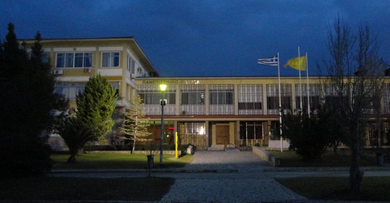 ΠΑΝΕΠΙΣΤΗΜΙΟ ΠΑΤΡΩΝ